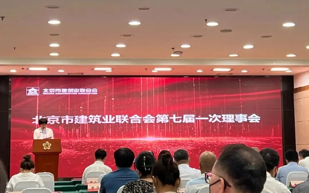 祝賀市建協(xié)第七屆會(huì)員大會(huì)圓滿召開(kāi)，集團(tuán)董事長(zhǎng)當(dāng)選七屆理事會(huì)理事